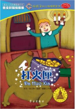 “火种盒子”继续_1500个单词