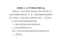 《木兰诗》改写_1000字