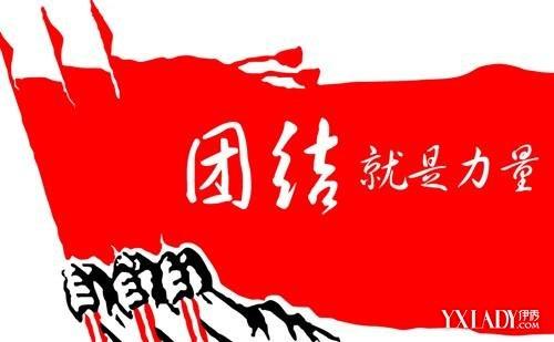 团结就是力量（6）_800字