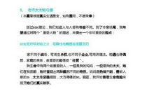 2017年临沂中考话题作文范文：借我一双慧眼吧