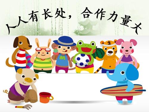 大团结（2）_350字