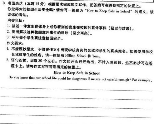 2017临沂市高中入学考试主题论文样本：借给我一对见解