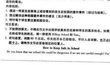 2017年临沂中考话题作文范文：借我一双慧眼