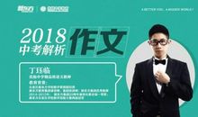 2017年河北省中考话题作文范文：了不起的我