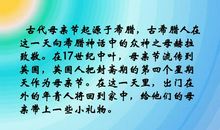 团结友爱（2）_250字