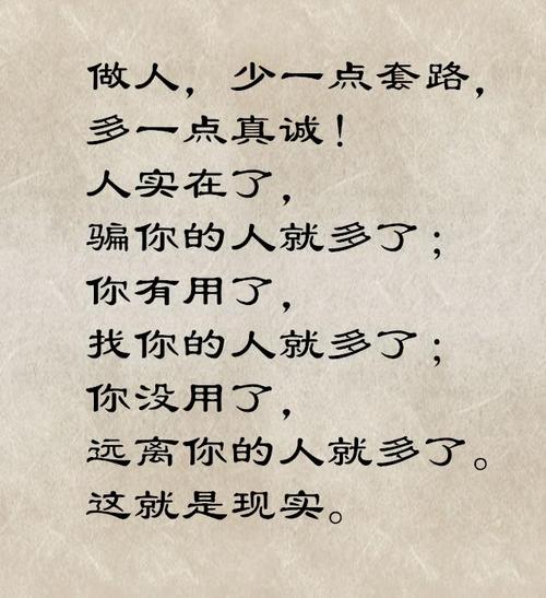 团结互助，真诚待人_700字