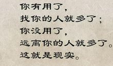 团结互助，真诚待人_700字