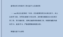 5月大学生入团申请（一）