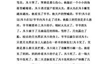 续写《凡卡》_800字