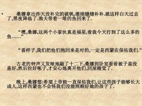 继续写“穷人” _600字