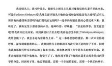 《凡卡》续写_1000字