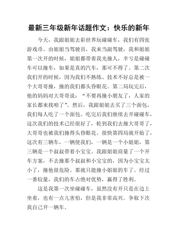 2016年高中毕业考试主题组成和样本作文：昨天，今天和明天