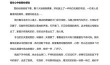 2018年聊城中考话题作文范文：适时转身_750字