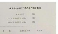 2019年湖南衡阳中考语文满分作文（已发布）