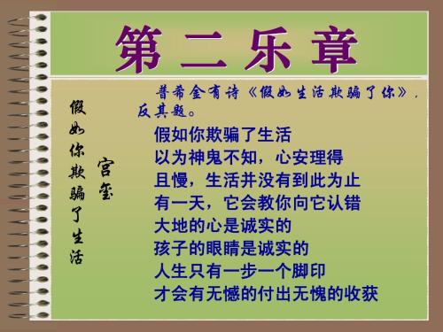 2018天津高中入学考试主题论文样本：如果生活欺骗了你