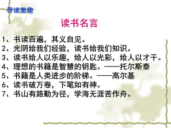 2018聊城高中入学考试主题作文范文：看花_800字