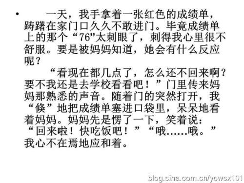 高三叙事构成：母爱（2）_900字