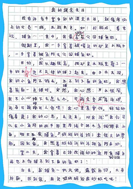 高三叙事构成：校园生活_750字