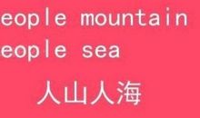 难过的双休日_550字