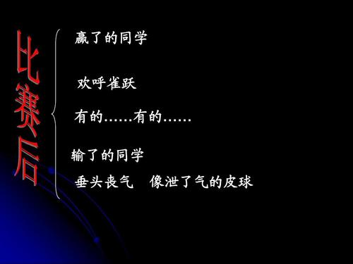高三叙事构成：精彩篮球比赛_400字