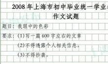 2015年浙江温州中考满分作文：月亮离我有多远_2000字