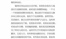 高三叙事作文：秋季运动会（二）_800字