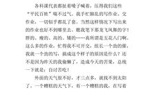 初二话题作文：莫让悲悯成为灾难_2000字