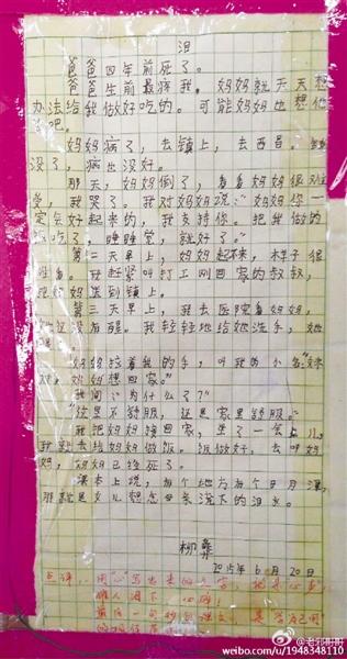 关于悲伤的作文：sadness_600个单词