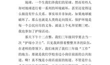 初二话题作文：灾难突然降临的那一刻_900字