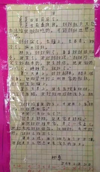 关于悲伤的构图：一件悲伤的事500字