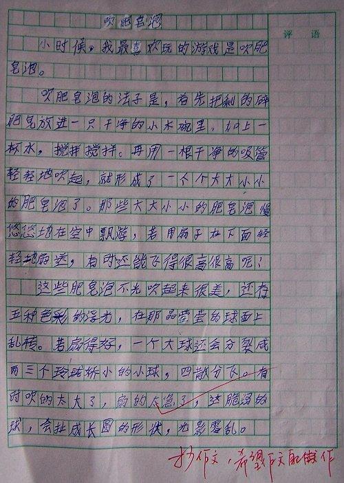 小学二年级主题构成：世界上有多少灾难是由人类引起的_1500个单词