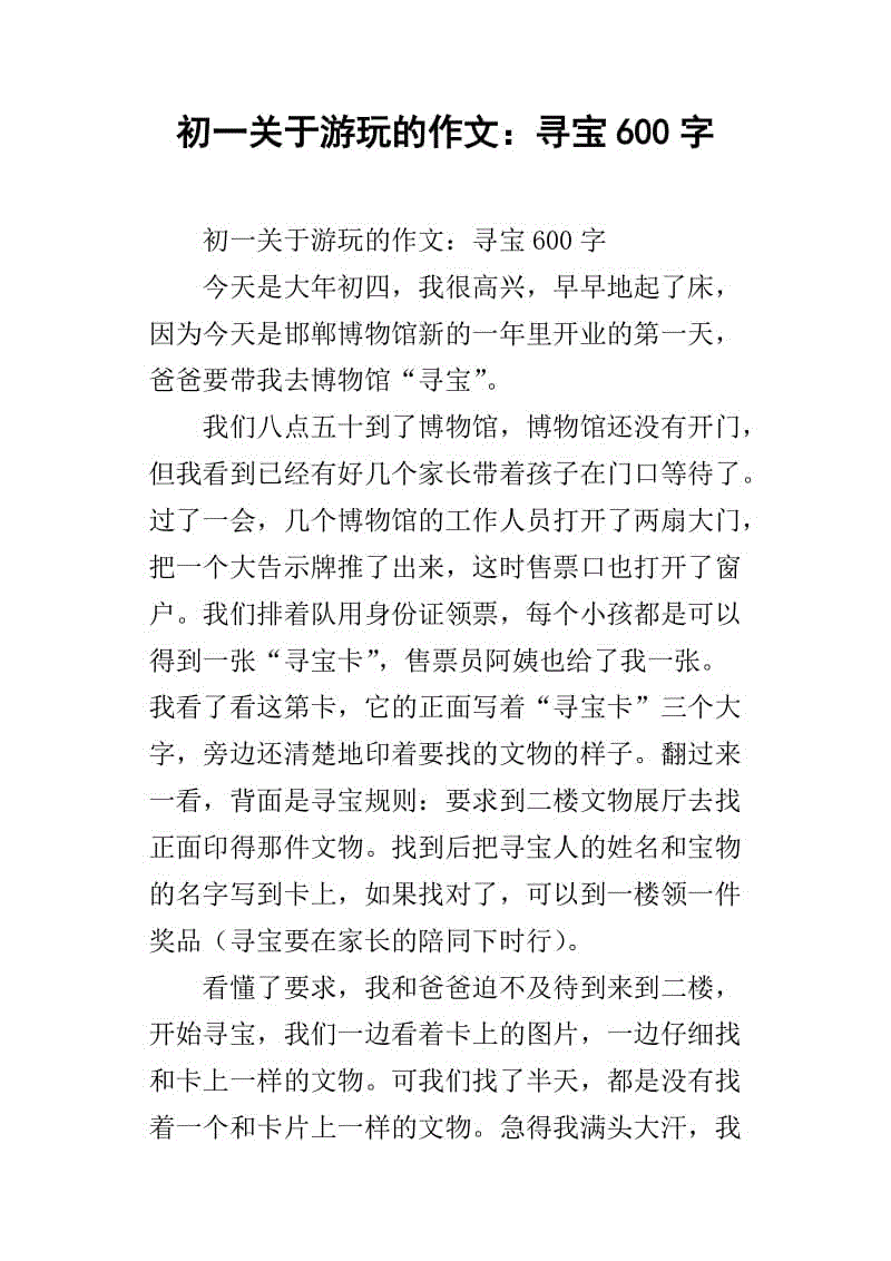 悲伤的构成：悲伤的Saturday_600字