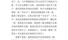 关于难过的作文：难过的星期六_600字