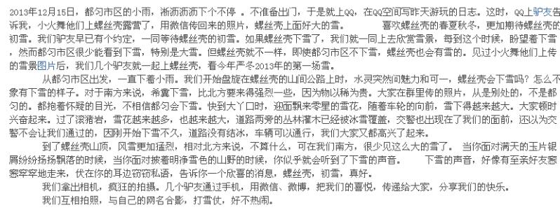关于悲伤的作文：我真的很悲伤..._ 600字