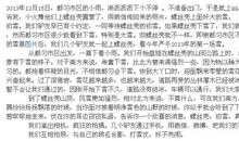 关于难过的作文：我真的很难过..._600字