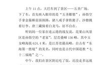 初三写景作文：为荒漠孤城着色_800字