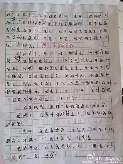 关于悲伤的作文：我是如此sad_550个单词