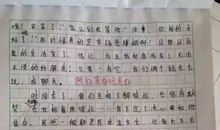 关于难过的作文：我好难过_550字