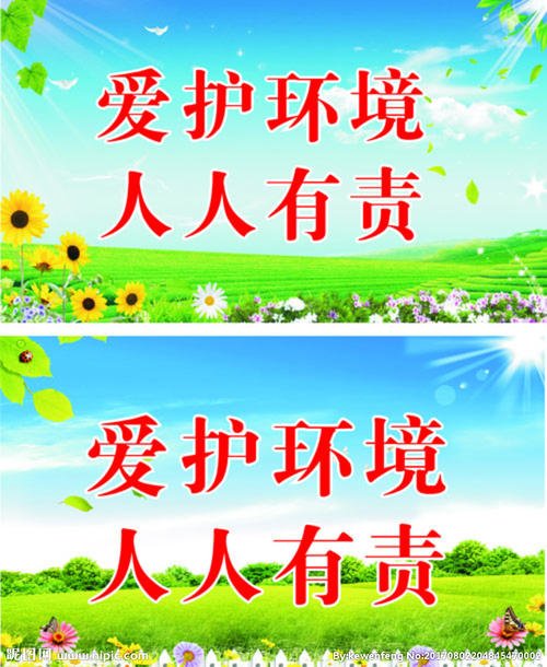 关心环境，每个人都有责任_200字