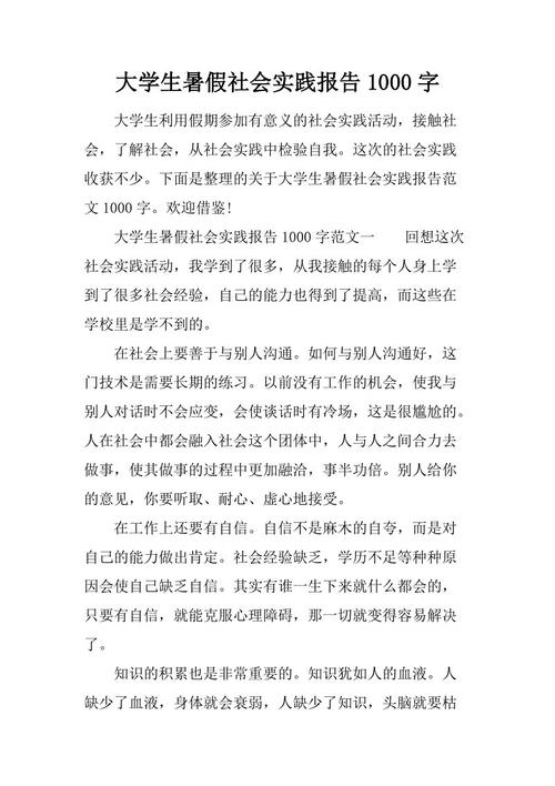 关于熟悉的人的文章：我最熟悉的人_1000个单词