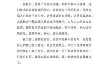 关于熟悉的人作文：我最熟悉的人_1000字