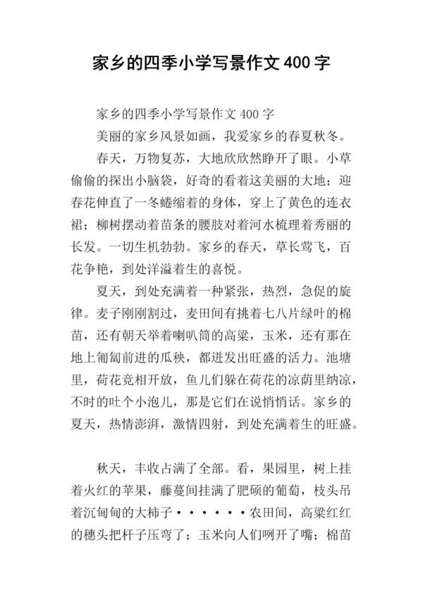 三年级下的构图：醉梦世界700字