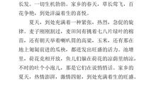 初三写景作文：醉梦天下_700字