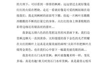 初三写景作文：香惹遐思_900字