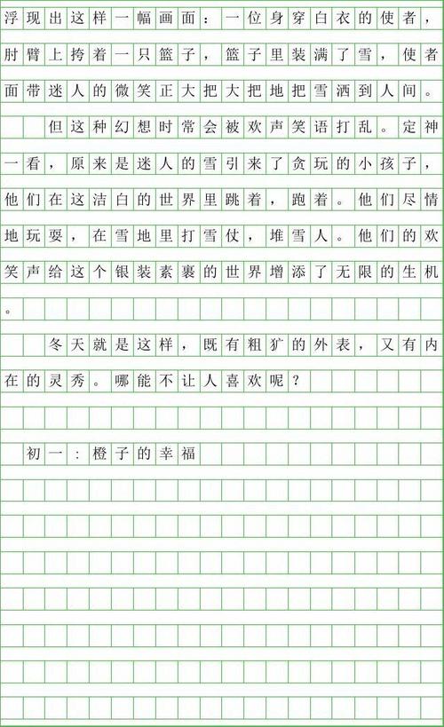 三年级风光成分：独山_550字