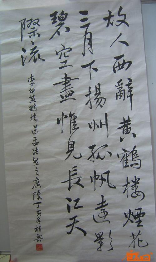 继续写和重写初中一年级：重写黄鹤楼，送孟浩然的光陵_700个字符