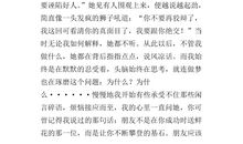 初一续写改写作文：“忆江南”客栈_550字