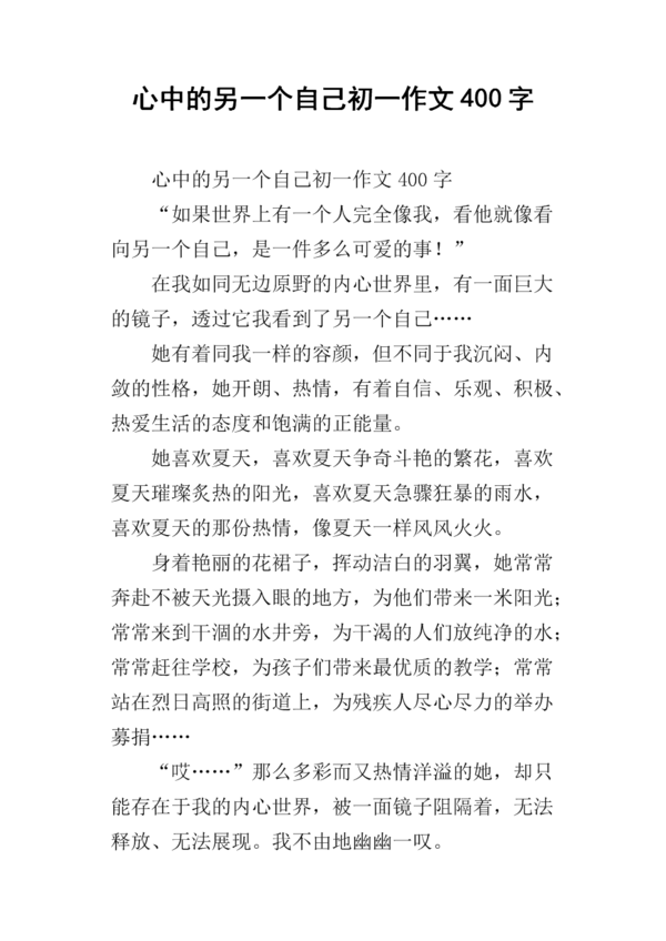 继续写和重写初中一年级：模仿冰雹_300个字符
