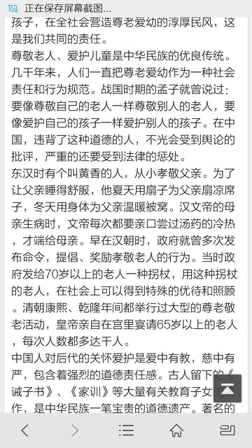 四年级图片组成：敬老爱幼_350字