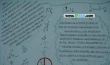 四年级看图作文：美好的一天_200字